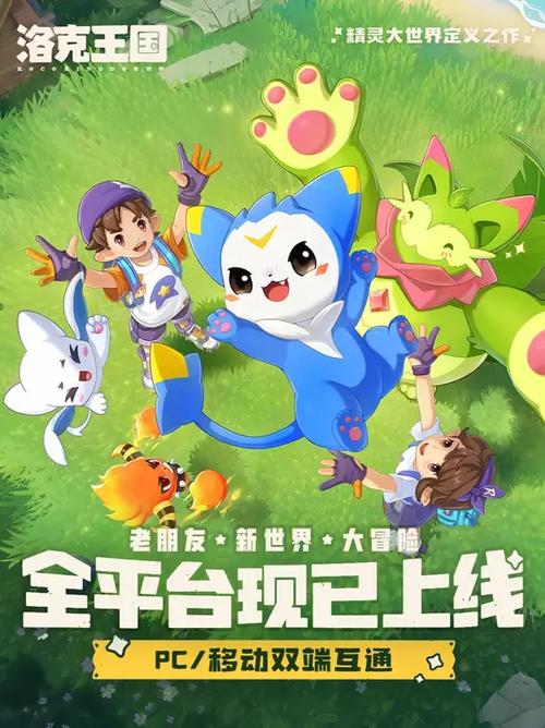 洛克王国第一季缩略图