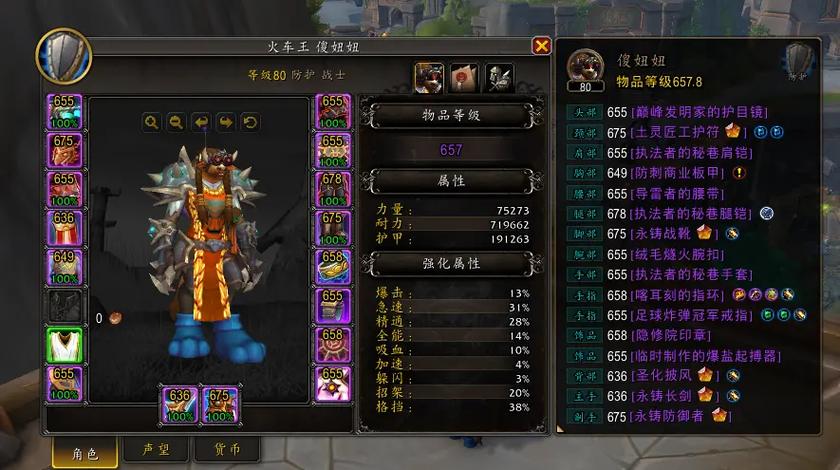 魔兽世界新手能玩吗图标