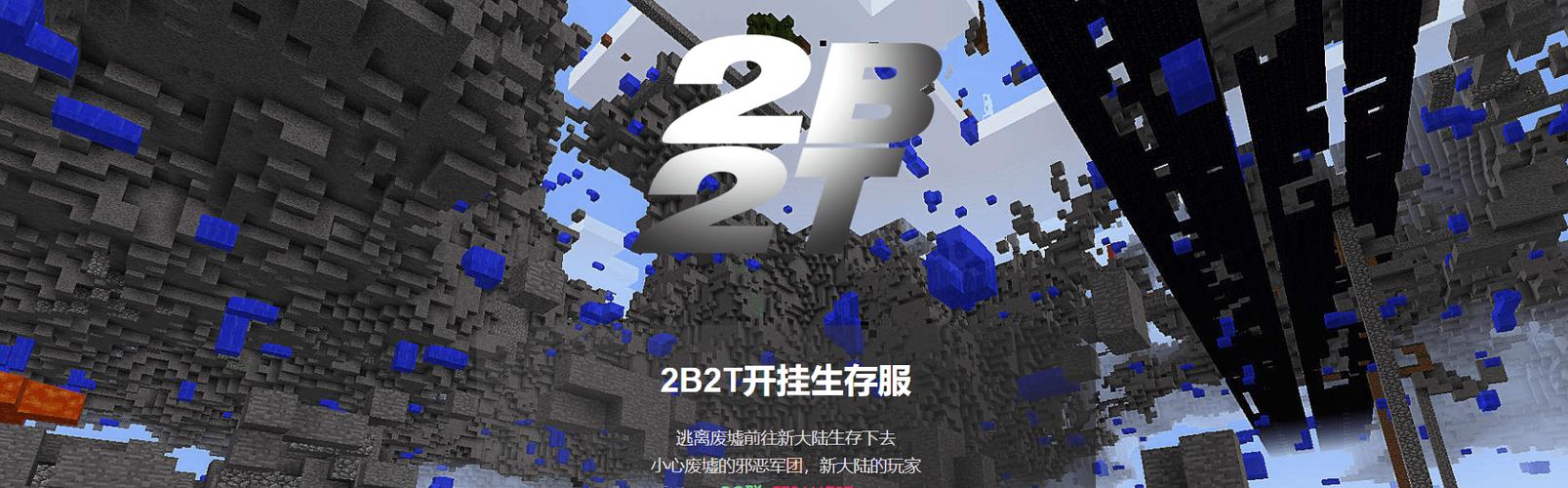我的世界服务器打不死人bug缩略图