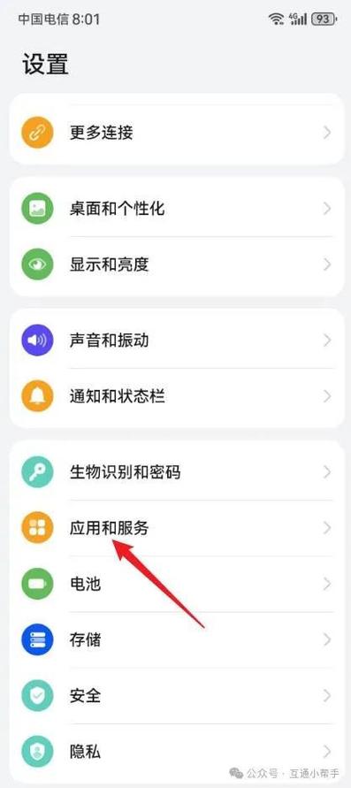小米手机桌面出现桌面设置怎么取消缩略图