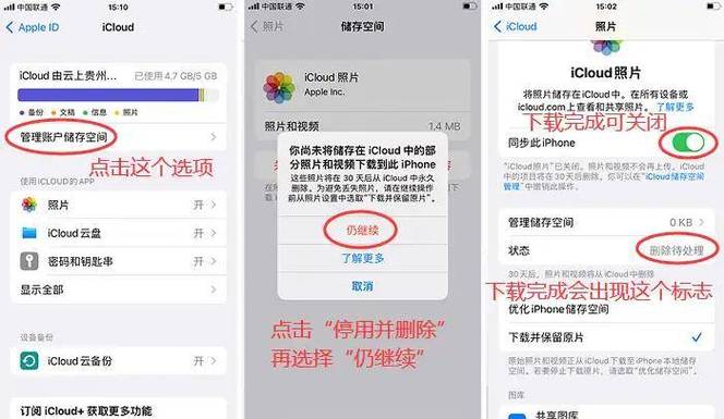 苹果手机用拍照软件闪退缩略图