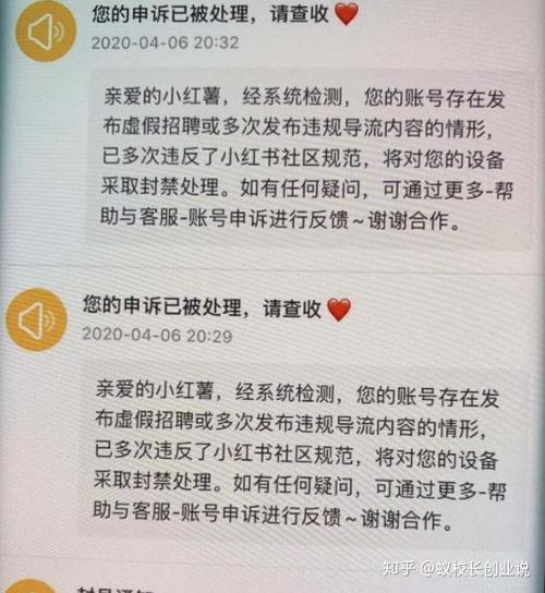 18.7.7小红书打不开的原因及解决方法缩略图