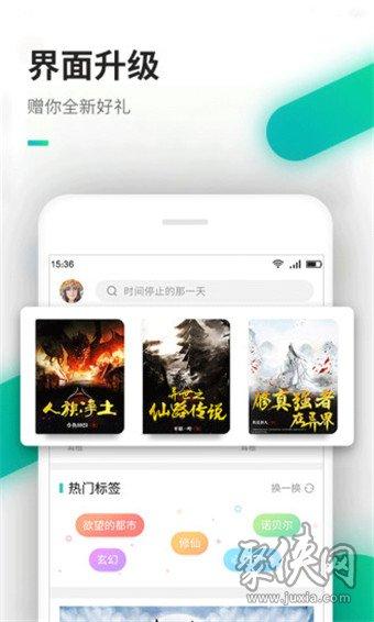 连载小说app截图