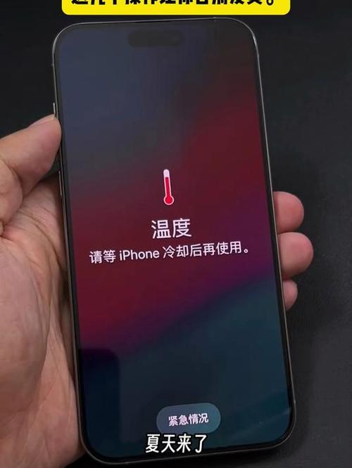 苹果16发热是普遍现象吗图标