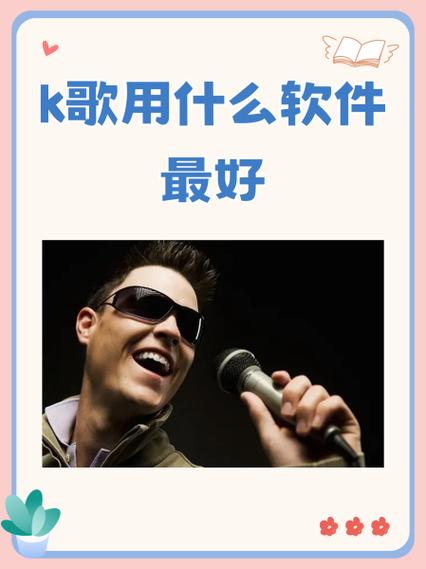 唱吧显示无法连接网络游戏截图