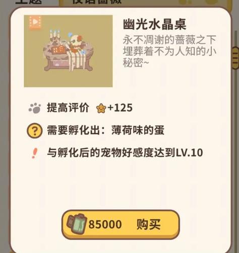 动物餐厅薄荷糖果缩略图