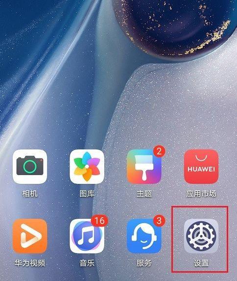 华为手机蓝牙声音太小怎么设置缩略图