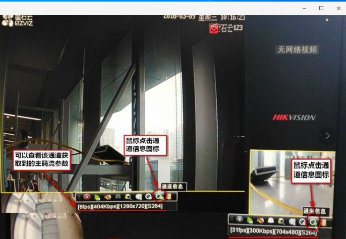 海康摄像头的录像回放断断续续缩略图