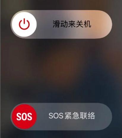 手机sos不小心按住了怎么关闭缩略图