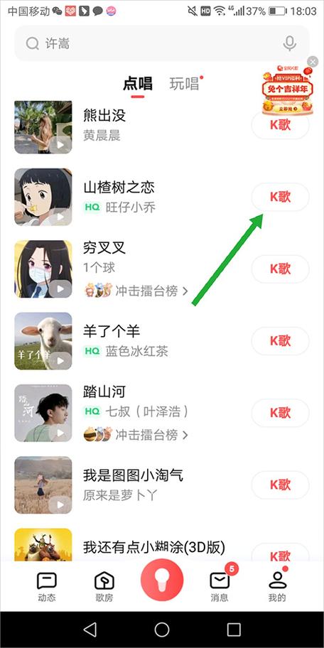 全民k歌实名认证上限怎么办图标