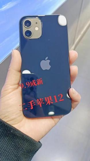 苹果12二手价格128g多少钱