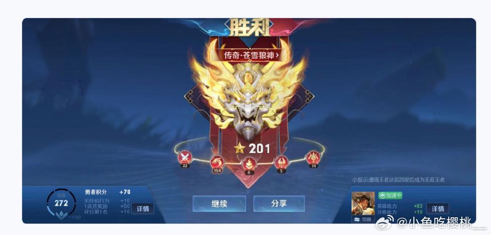 王者荣耀营地战斗力排行榜缩略图
