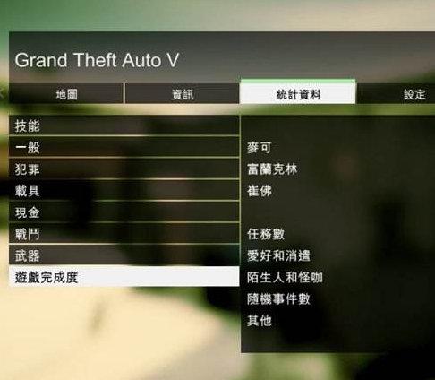 GTA5存档在哪里游戏截图