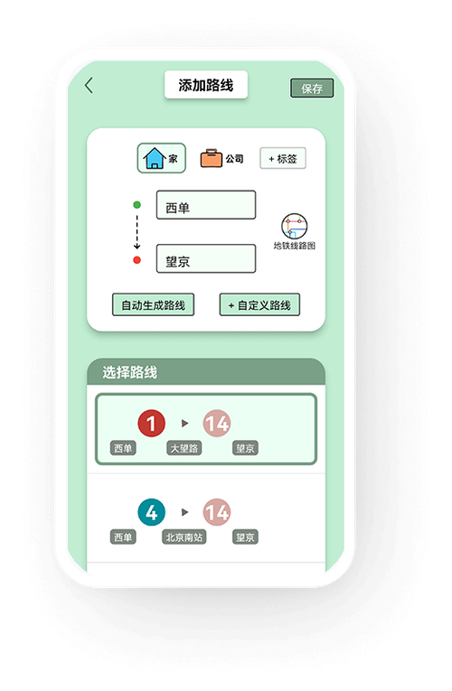 地铁4号线几点发车图标