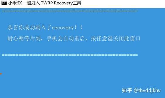 小米手机刷第三方系统