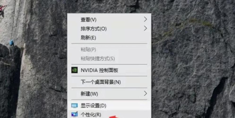 电脑桌面如何调整满屏图标