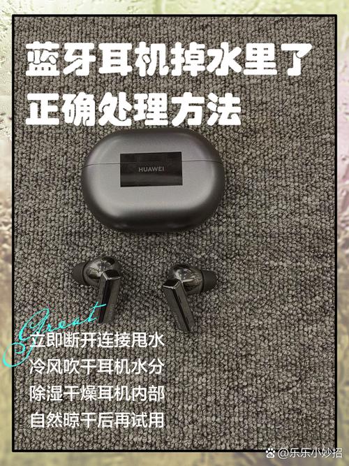 耳机一不小心泡水了还能用吗游戏截图