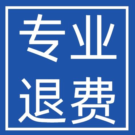机顶盒每月扣15元可以退费吗缩略图