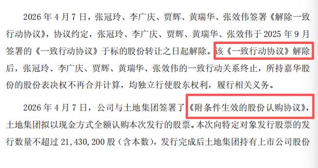 上交所综合协议交易平台缩略图