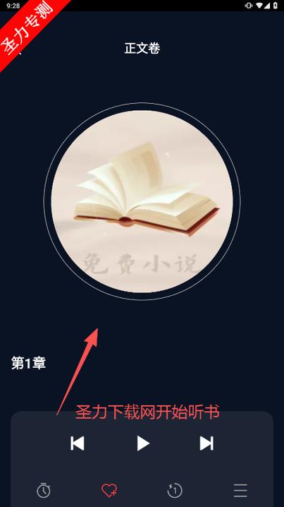 可以免费下载名著的软件图标