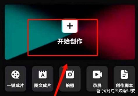 剪映导入视频的方法缩略图