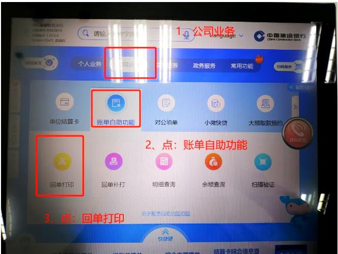 建行对公账户初始密码是什么缩略图