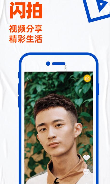 小蓝极速版license权限图标