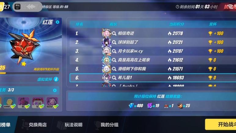 崩坏三全平台和安卓国服哪个好游戏截图