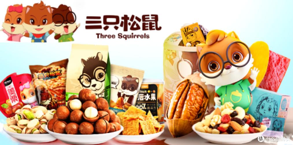 三只松鼠都有什么品种缩略图