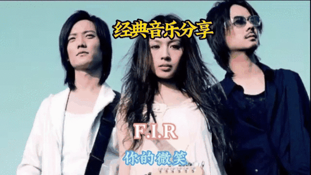 你的微笑飞儿乐队图标