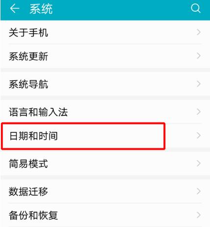 如何让手机屏幕一直显示时间图标