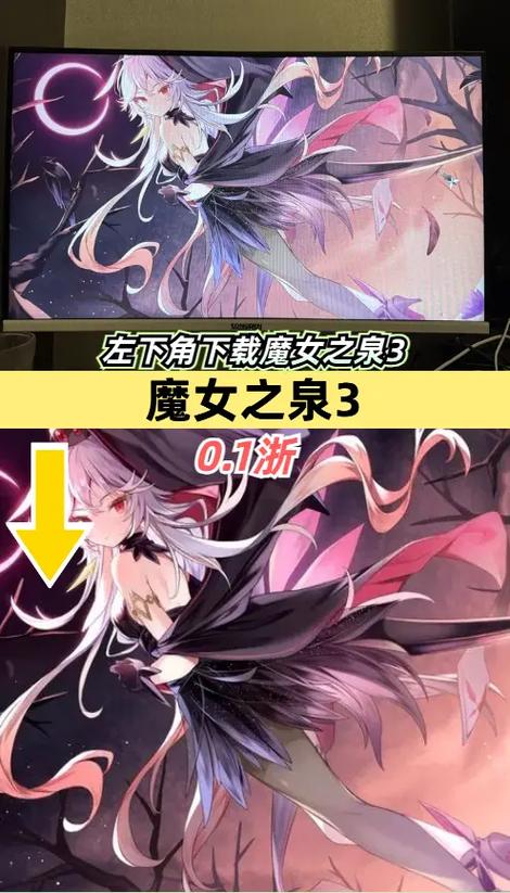 魔女之泉3最高级魔法的任务怎么做缩略图
