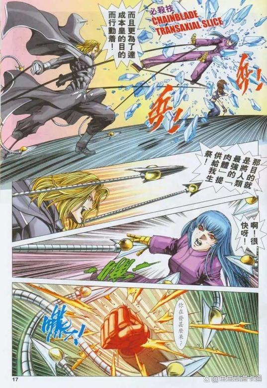拳皇漫画中文版全集在线观看图标