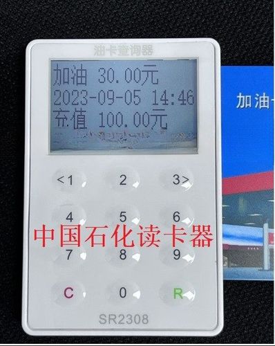 中石化加油卡返积分在哪里图标