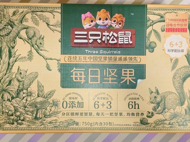 三只松鼠第三季什么时候出缩略图