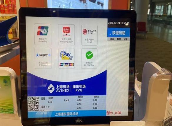 数字货币电子支付游戏截图