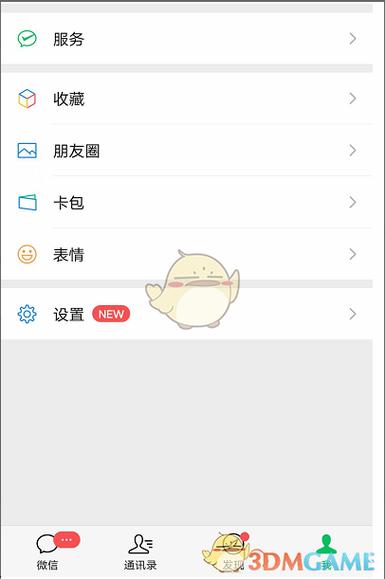 微信零钱怎么样免费提现到银行卡缩略图