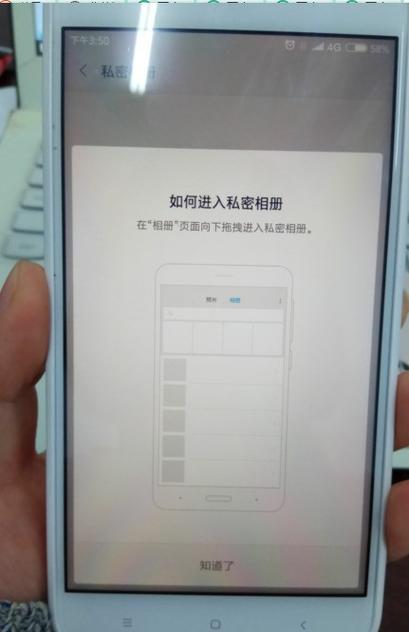 小米怎么查看私密相册的图片缩略图