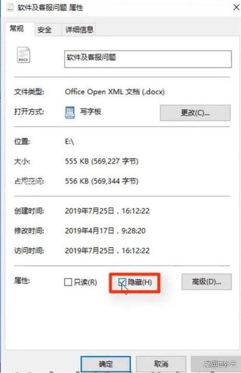 文件夹隐藏了怎么找出来图标