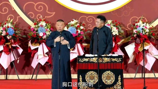 德云社相声视频百度网盘图标