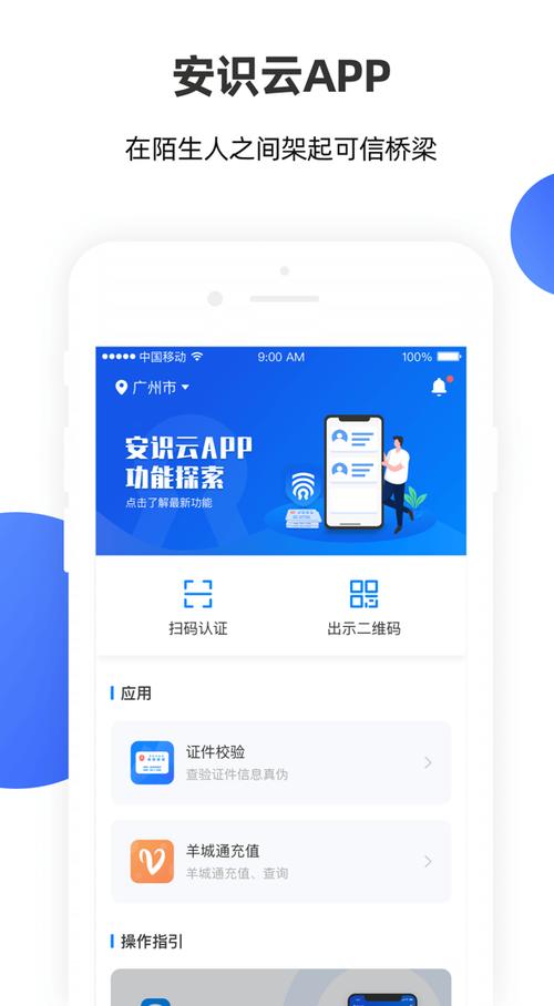 安管云v7.2.0官方下载入口游戏截图