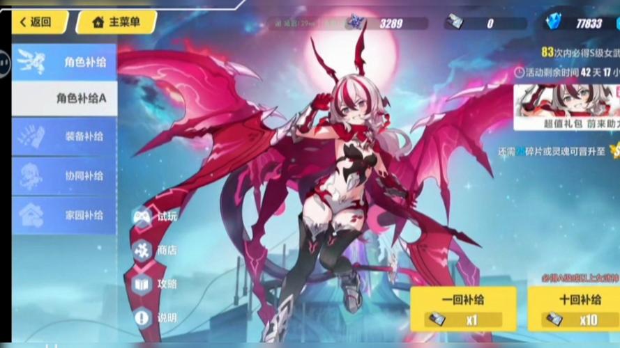 崩坏三美服爆率怎么样缩略图