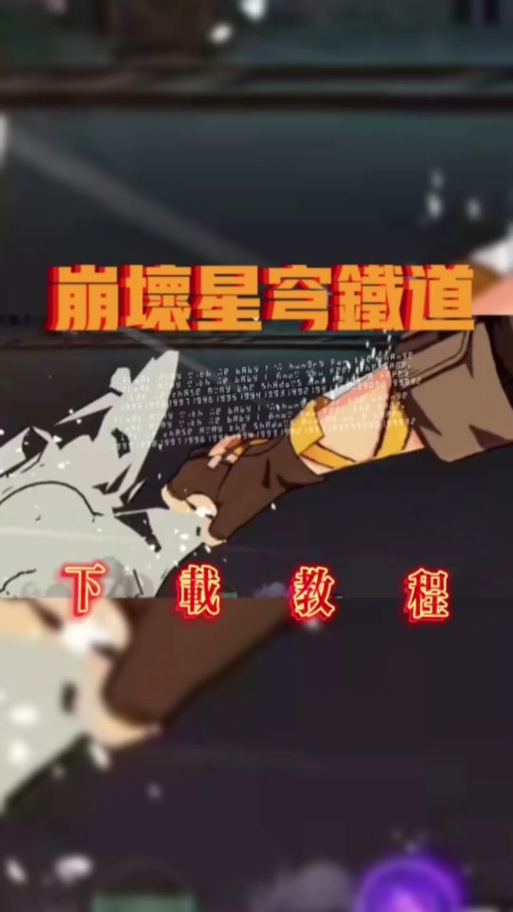 崩坏三小米服怎么转官服缩略图