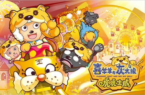 喜羊羊和灰太狼之虎虎生威缩略图
