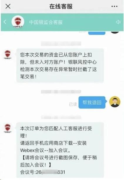 闲鱼在对话框直接转账能退回吗缩略图