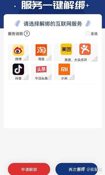 怎么查手机号绑了几个淘宝图标