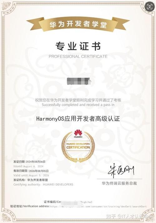 鸿蒙认证证书含金量高吗图标