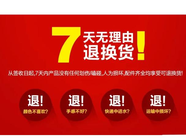 闲鱼七天无理由退货规则缩略图