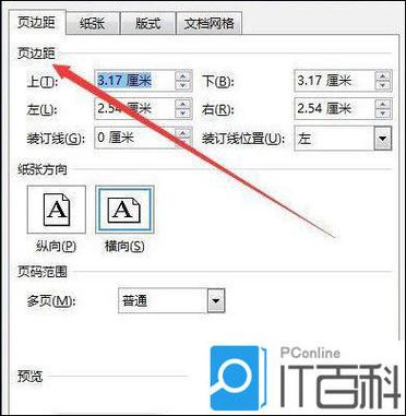 打印机不支持无边距打印的解决方法图标
