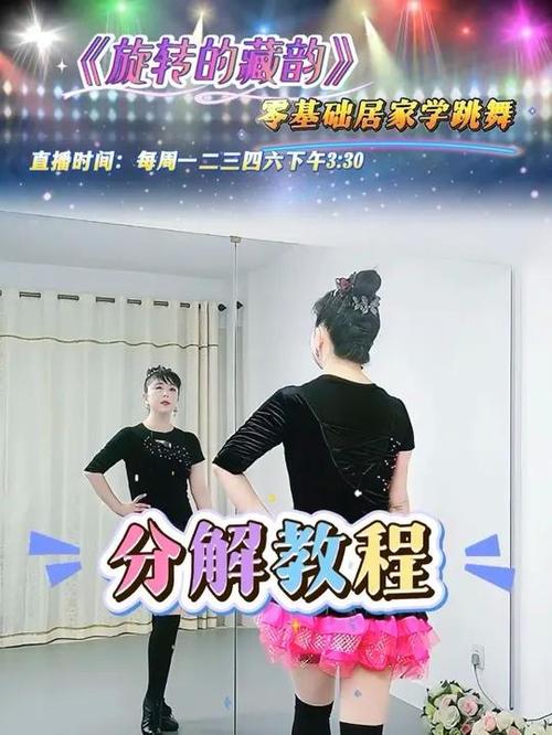广场舞教学视频缩略图